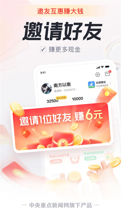 中青看点手机版 v4.13.87 安卓最新版3