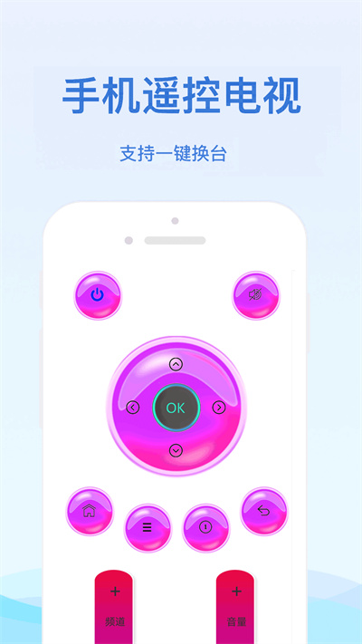通用紅外遙控器 v2.1.2 安卓版 3