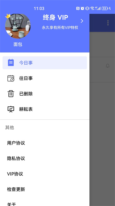 今日事筆記 v1.0.0.301 安卓版 3