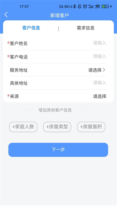 優(yōu)儂佳員工 v1.1.3 安卓版 4