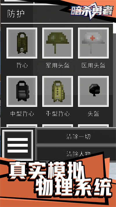 暗殺勇者 v1.1.1 安卓版 1