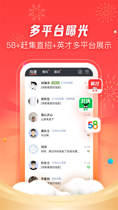 58招才猫直聘app最新版 v7.16.0 官方安卓版4