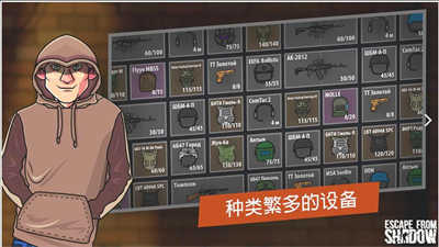 逃離塔克夫2d版 v1.201 安卓版 3