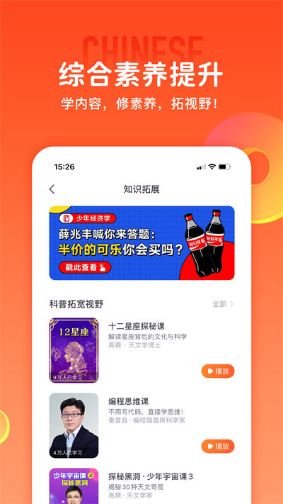 少年得到app张泉灵 v6.6.1 官方安卓版 3