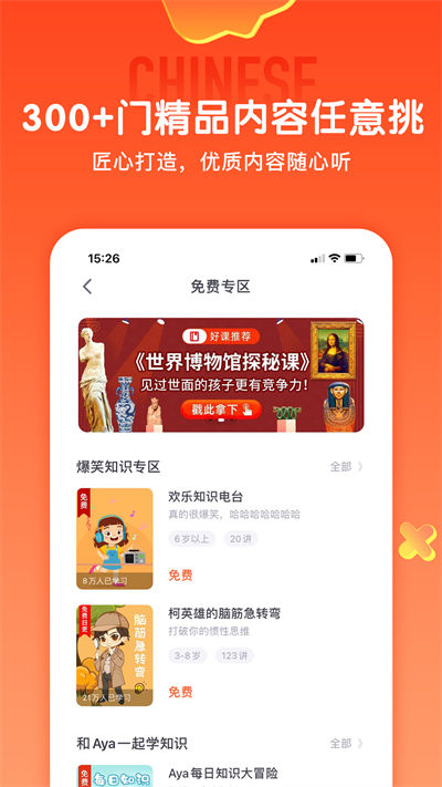 少年得到app张泉灵 v6.6.1 官方安卓版 2