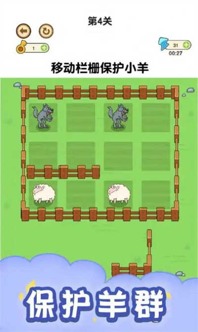 畫個(gè)圈圈救小羊 v1.0 安卓版 2