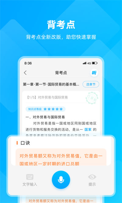 匯學(xué)邦官方(自考服務(wù)平臺(tái)) v6.1.8 安卓版 3