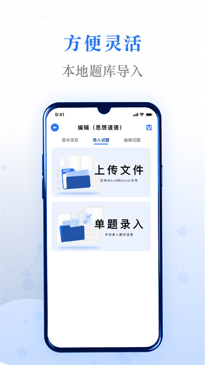 易刷題app v3.1.0 安卓版 2