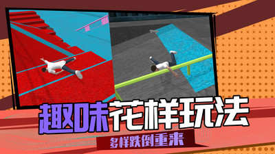 3D滑輪大作戰(zhàn) v1.0.0 安卓版 1