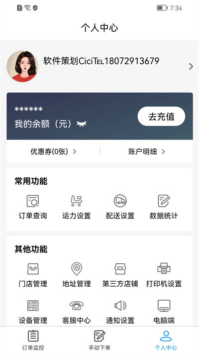 閃飛俠 v1.0.4 安卓版 1