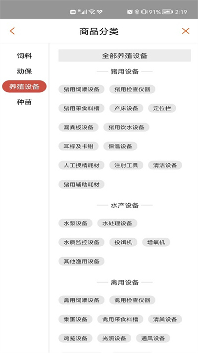 養(yǎng)易紐 v5.4.0 安卓版 2