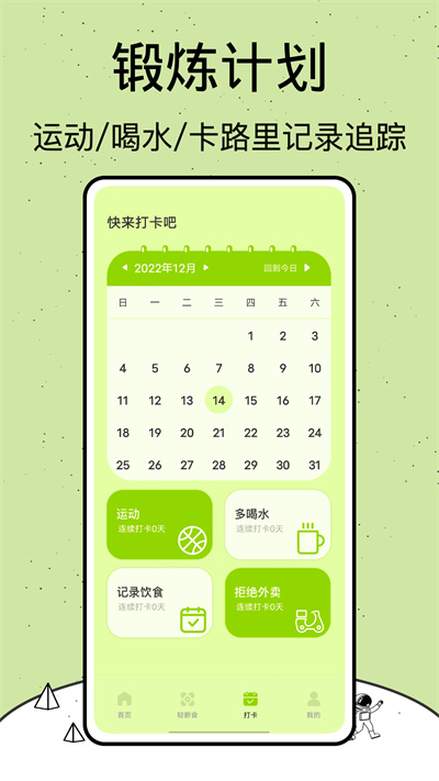 柿子小本子 v1.0.0 安卓版 1