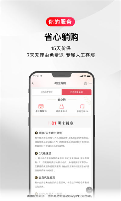 网易考拉海购app v5.28.0 官方安卓版0