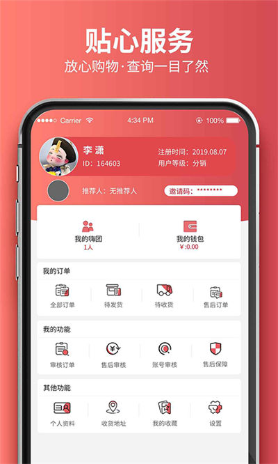 嗨团团购app v2.4.7 安卓最新版2