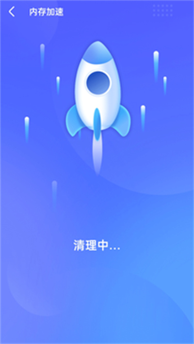 追風清理衛(wèi)士 v1.0.230206.1129 安卓版 1