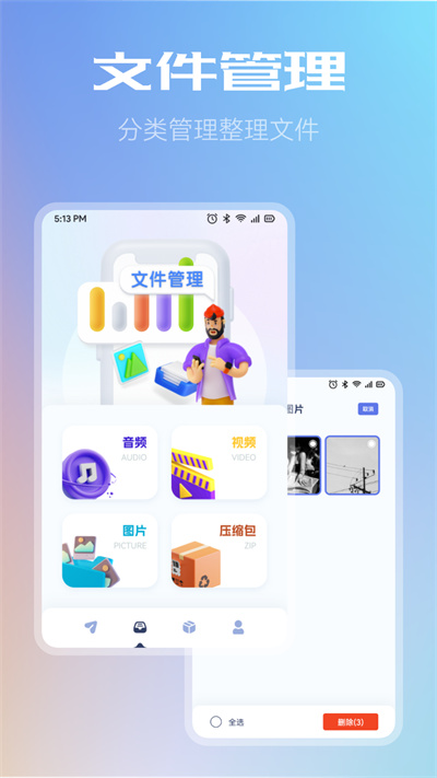 WiFi共享文件傳輸 v1.1 安卓版 1
