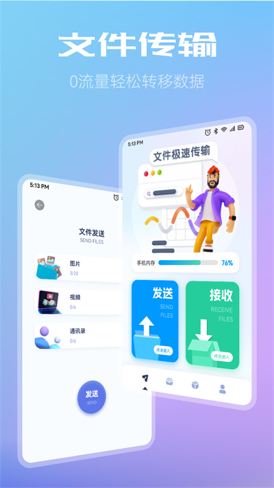 WiFi共享文件傳輸 v1.1 安卓版 2