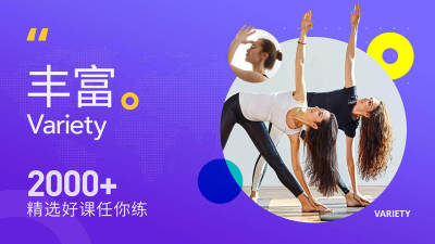 每日瑜伽app电视版 v5.6.1 安卓版1