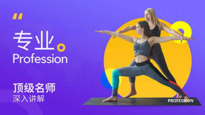 每日瑜伽app电视版 v5.6.1 安卓版2
