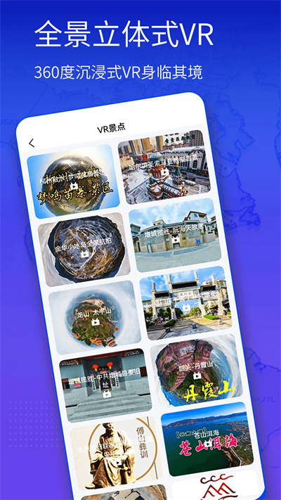 奥维3D高清街景地图 v1.6.9 安卓版0