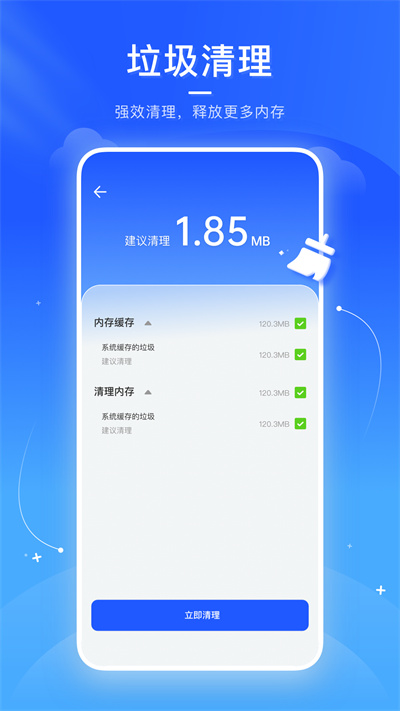 火箭清理助手 v1.0.0 安卓版 4