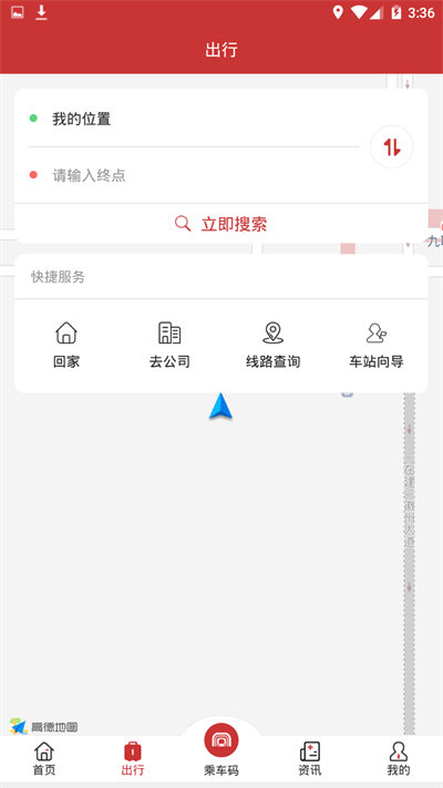 合肥軌道交通app0