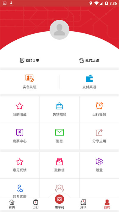 合肥軌道交通app4