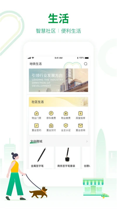 深圳地铁app乘车码 v3.3.2 安卓版3