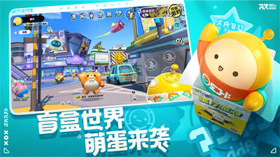 蛋蛋派對國際服 v1.0.5 安卓版 1