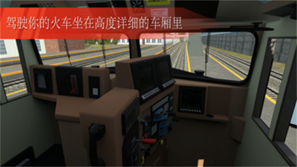 欧洲卡车模拟器2023 v1.0.8 安卓版0