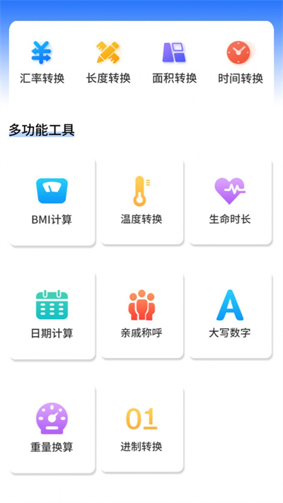 明米科學(xué)計(jì)算器 v1.0.4 安卓版 3