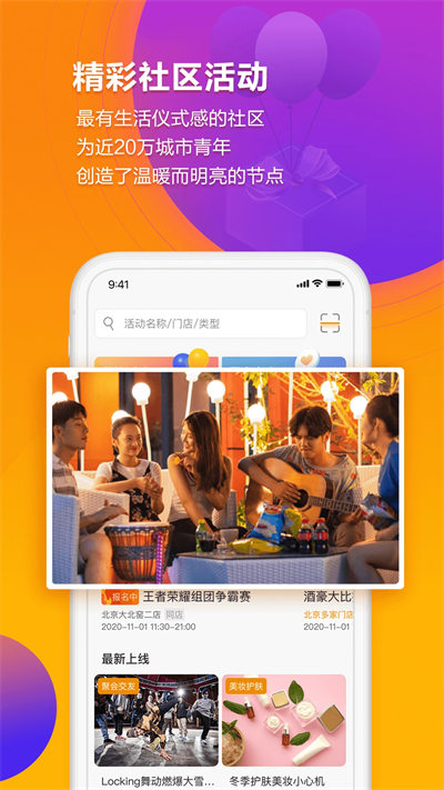 龙湖冠寓app v4.23.0 官方安卓版2