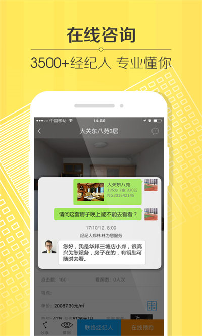 豪世華邦app v3.0.4 安卓版 1