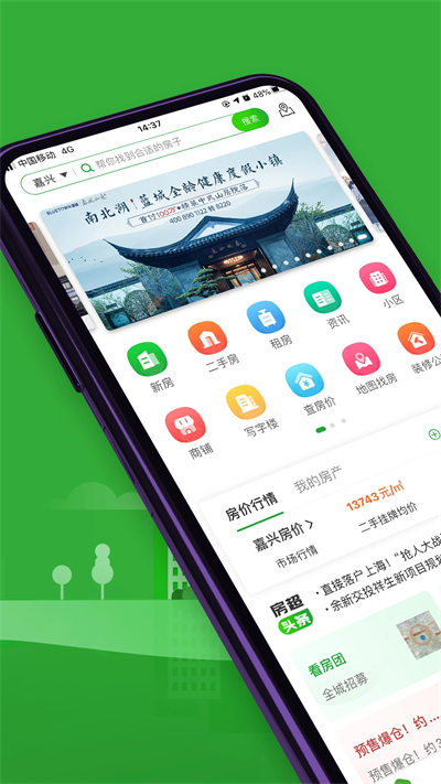 房產(chǎn)超市app v7.1.21 安卓版 2