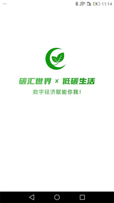 碳匯世界 v1.0 安卓版 1
