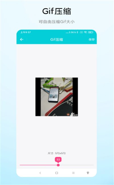 gif動(dòng)圖編輯器 v1.0.2 安卓版 1