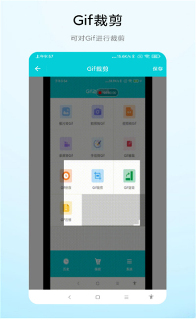 gif動(dòng)圖編輯器 v1.0.2 安卓版 2