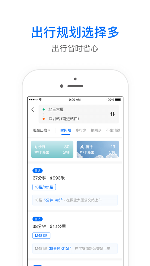 车来了苹果手机版 v6.42.2 phone手机版 2