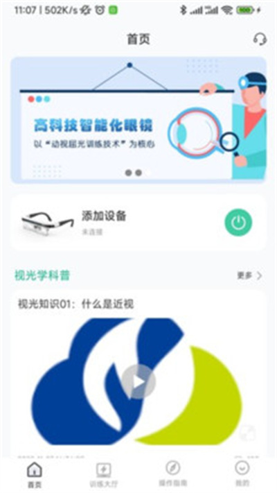 智視鏡 v1.0 安卓版 1