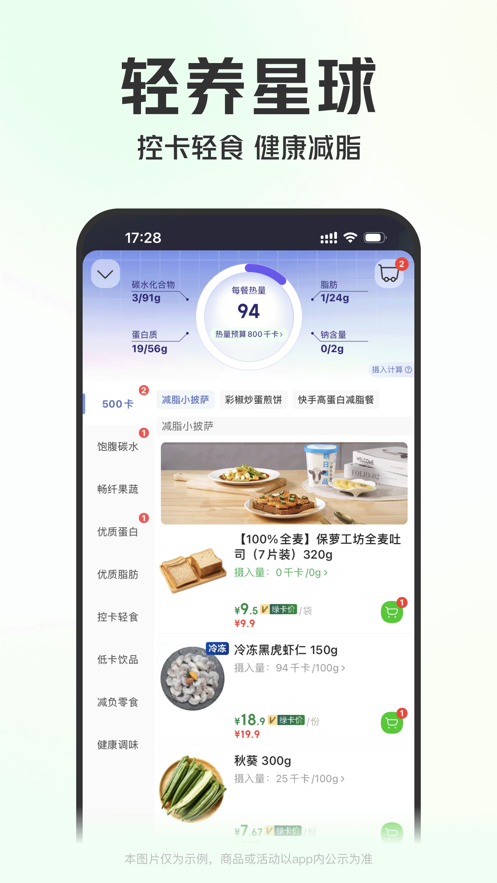 叮咚買菜蘋果版 v11.5.1 iphone版 3