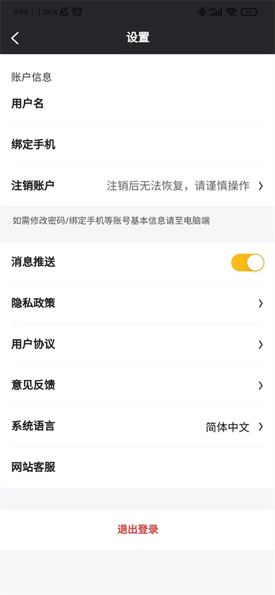 趕點商家 v4.8.6 安卓版 2