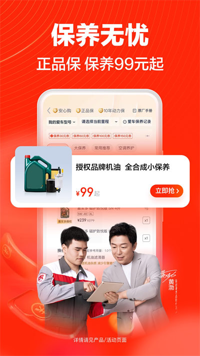 途虎养车网手机app v6.68.5 官方安卓版4