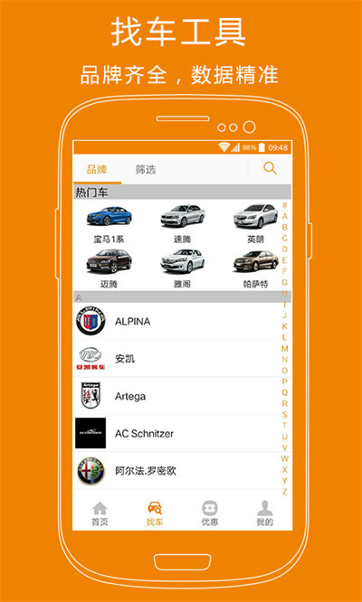 車市縱橫手機版 v2.8.0 安卓版 1