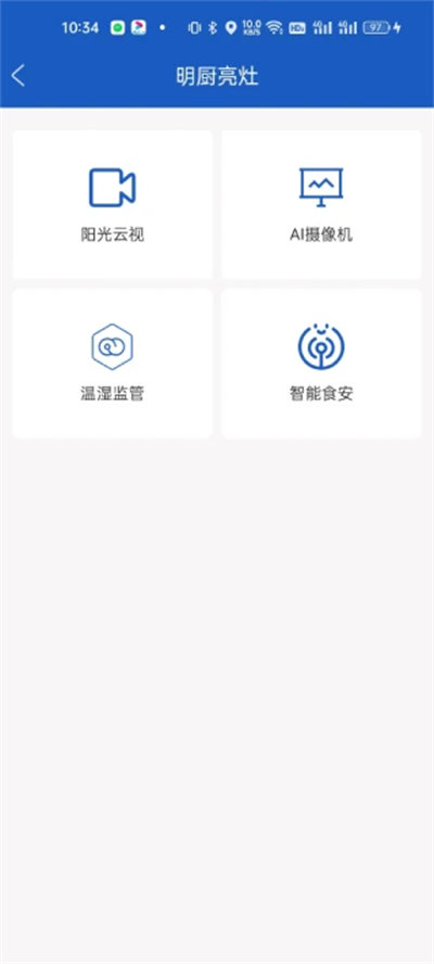 山东餐饮app培训考核(山餐安) v1.3.0 安卓版1