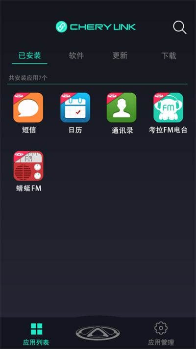奇瑞助手 v20.01.02.01 安卓版 2