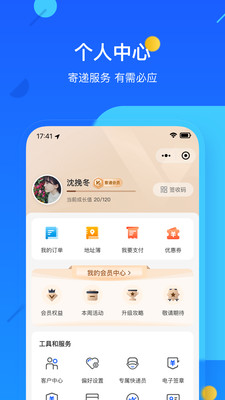 德邦快递app官方版 v3.9.8.7 安卓手机最新版0
