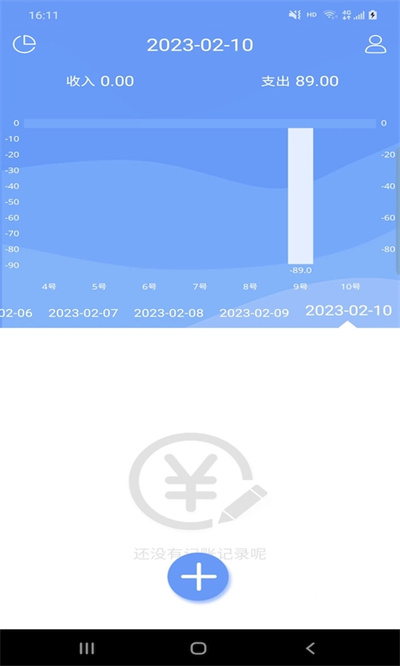 品惠記賬 v2.2.4 安卓版 3