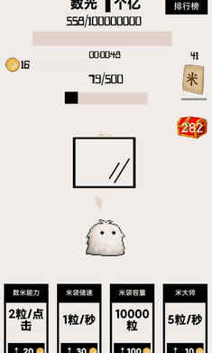 數(shù)光一個(gè)億 v1.02 安卓版 0