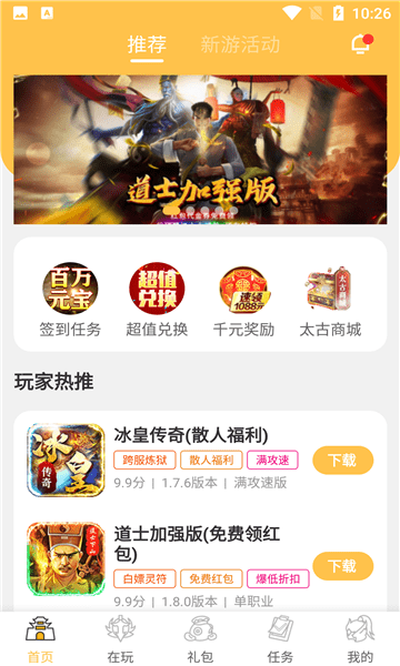 變態(tài)貓游戲 v1.4.2 安卓版 1