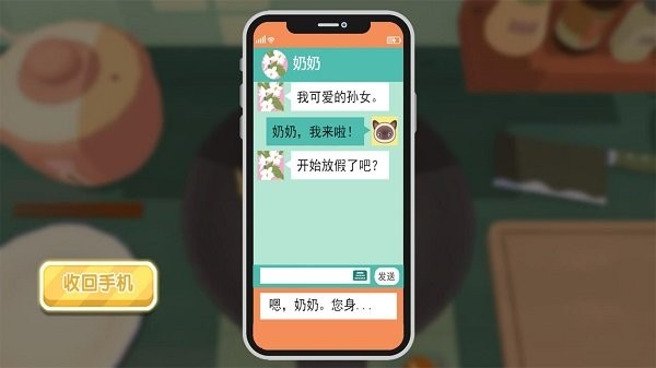 小小美食家 v1.0.5 安卓版 3